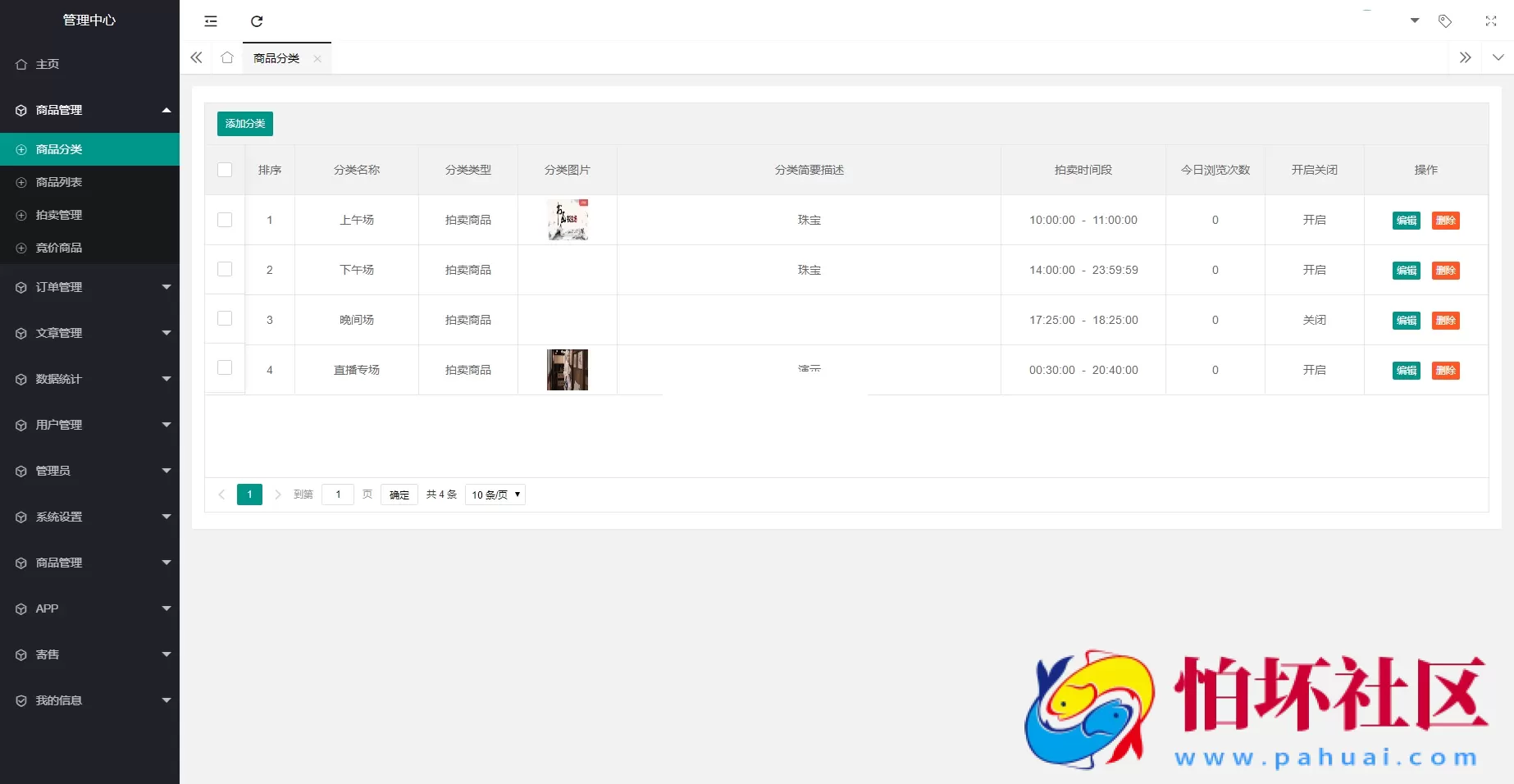 多用户挂售转卖竞拍闪拍商城系统/NFT数藏系统程序/后端PHP+前端UNIAPP源码带教程
