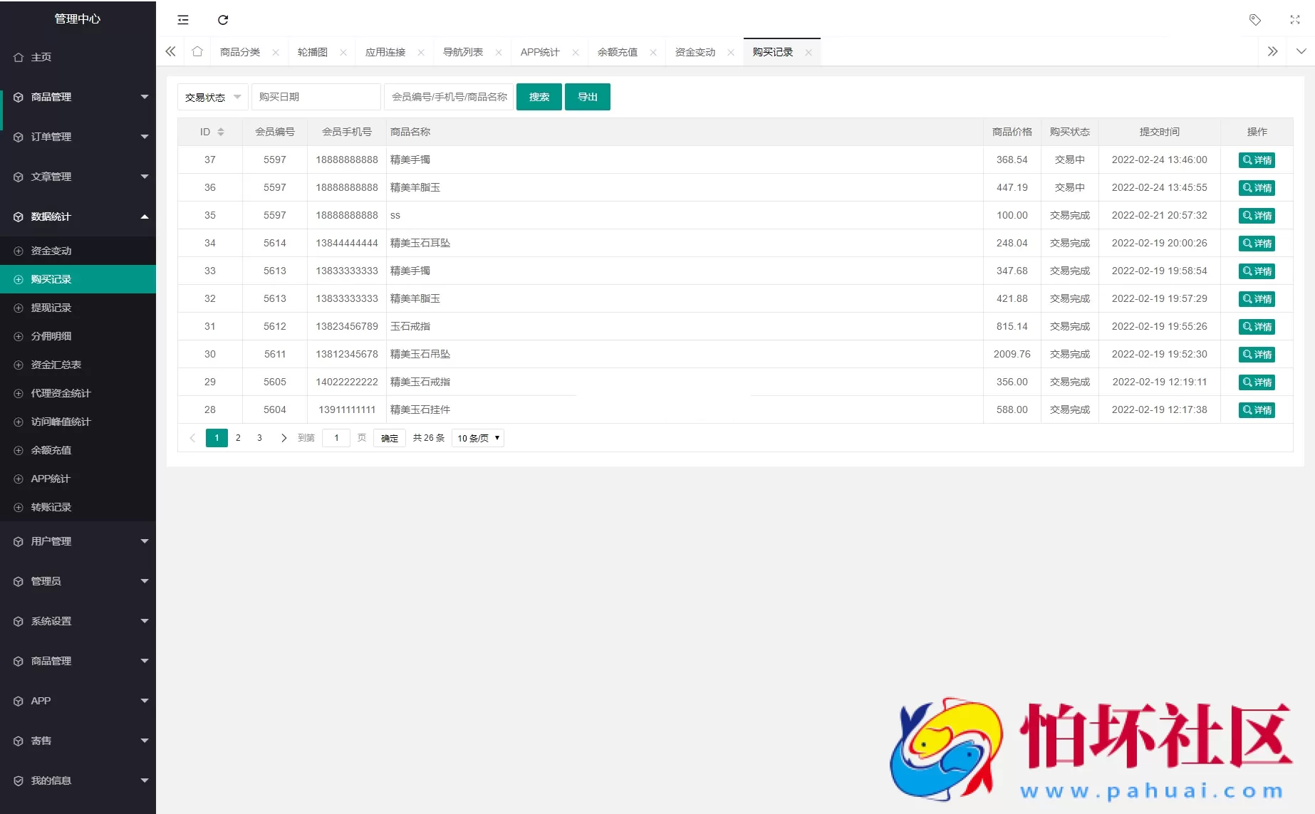 多用户挂售转卖竞拍闪拍商城系统/NFT数藏系统程序/后端PHP+前端UNIAPP源码带教程
