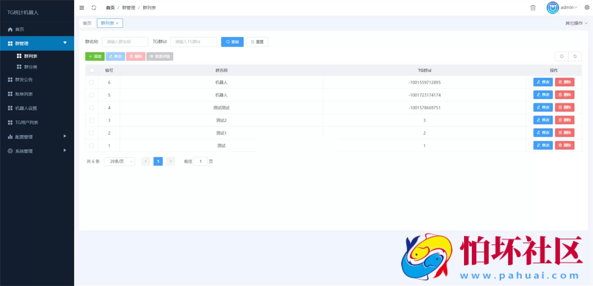 Telegram统计机器人源码/TG记账群发机器人程序源码/TG自动记账全开源版本
