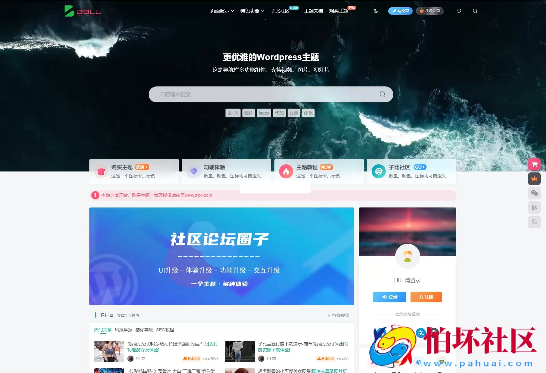 最新zibll子比主题v7.8绕授权开心版程序+美化插件+弹窗插件