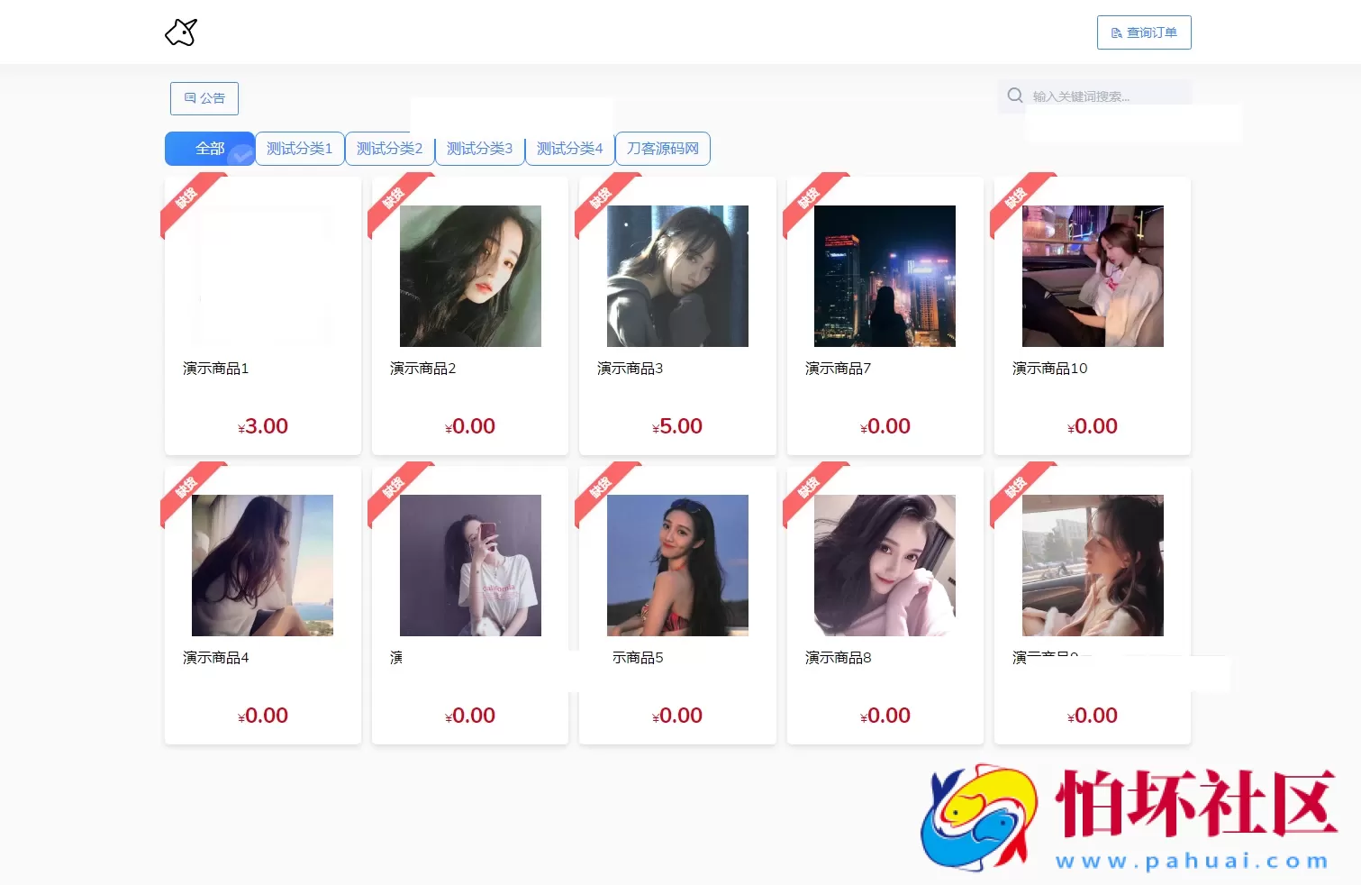 最新版独角兽发卡系统网站源码 | 个人自动发卡系统程序