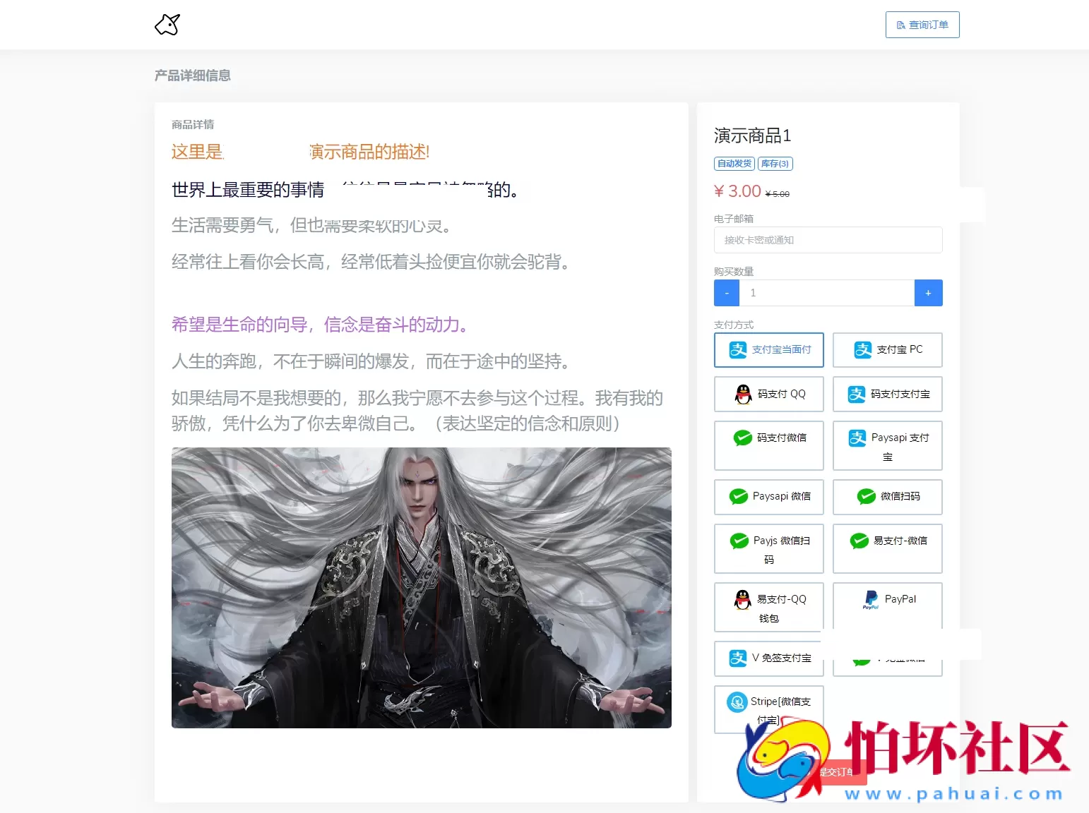 最新版独角兽发卡系统网站源码 | 个人自动发卡系统程序
