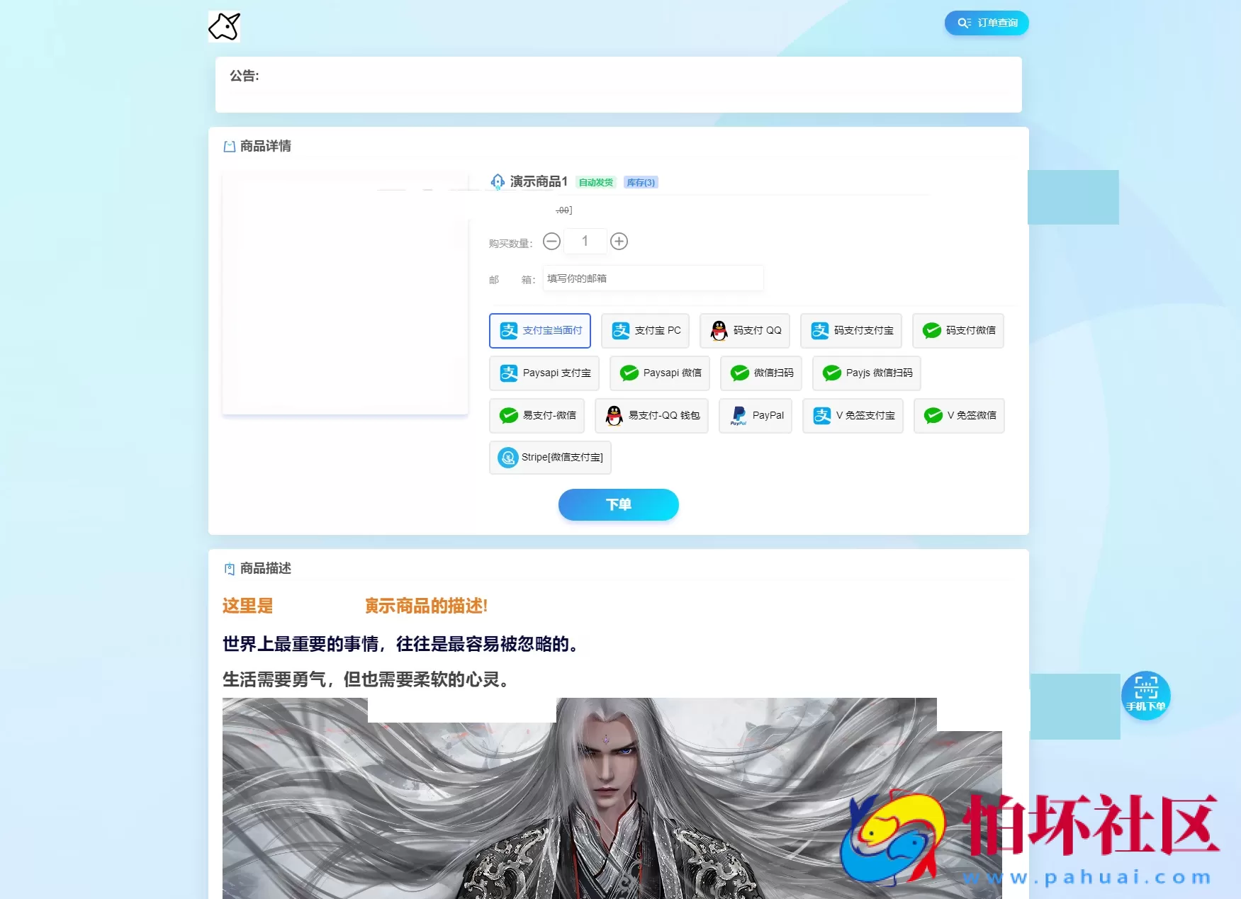 最新版独角兽发卡系统网站源码 | 个人自动发卡系统程序