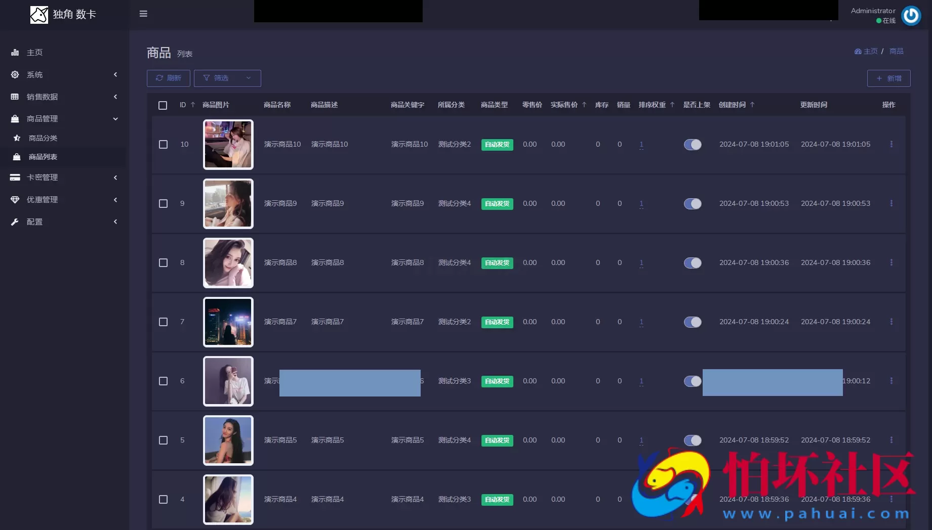 最新版独角兽发卡系统网站源码 | 个人自动发卡系统程序