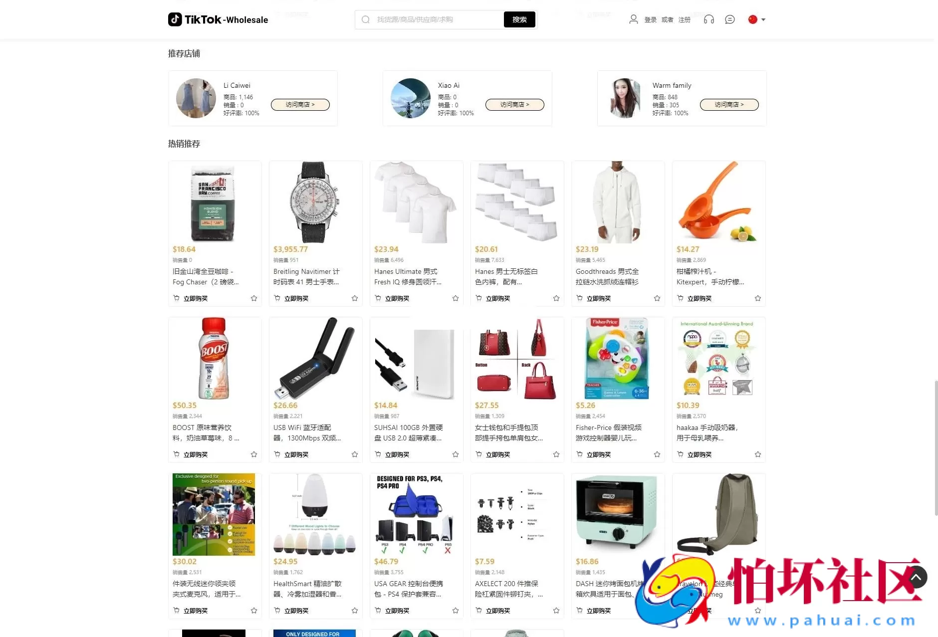 全开源TikTok跨境商城源码/TikTok内嵌商城程序+搭建教程/前端uniapp+后端