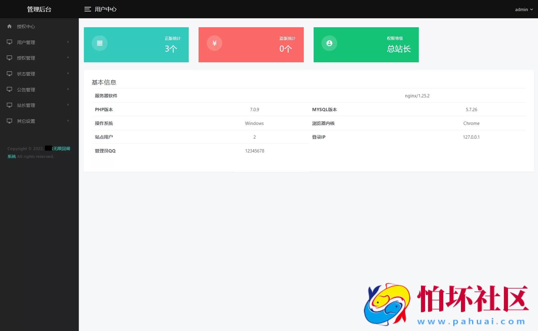 2024年最新修复微信公众号无限回调系统源码下载 免授权开心版程序