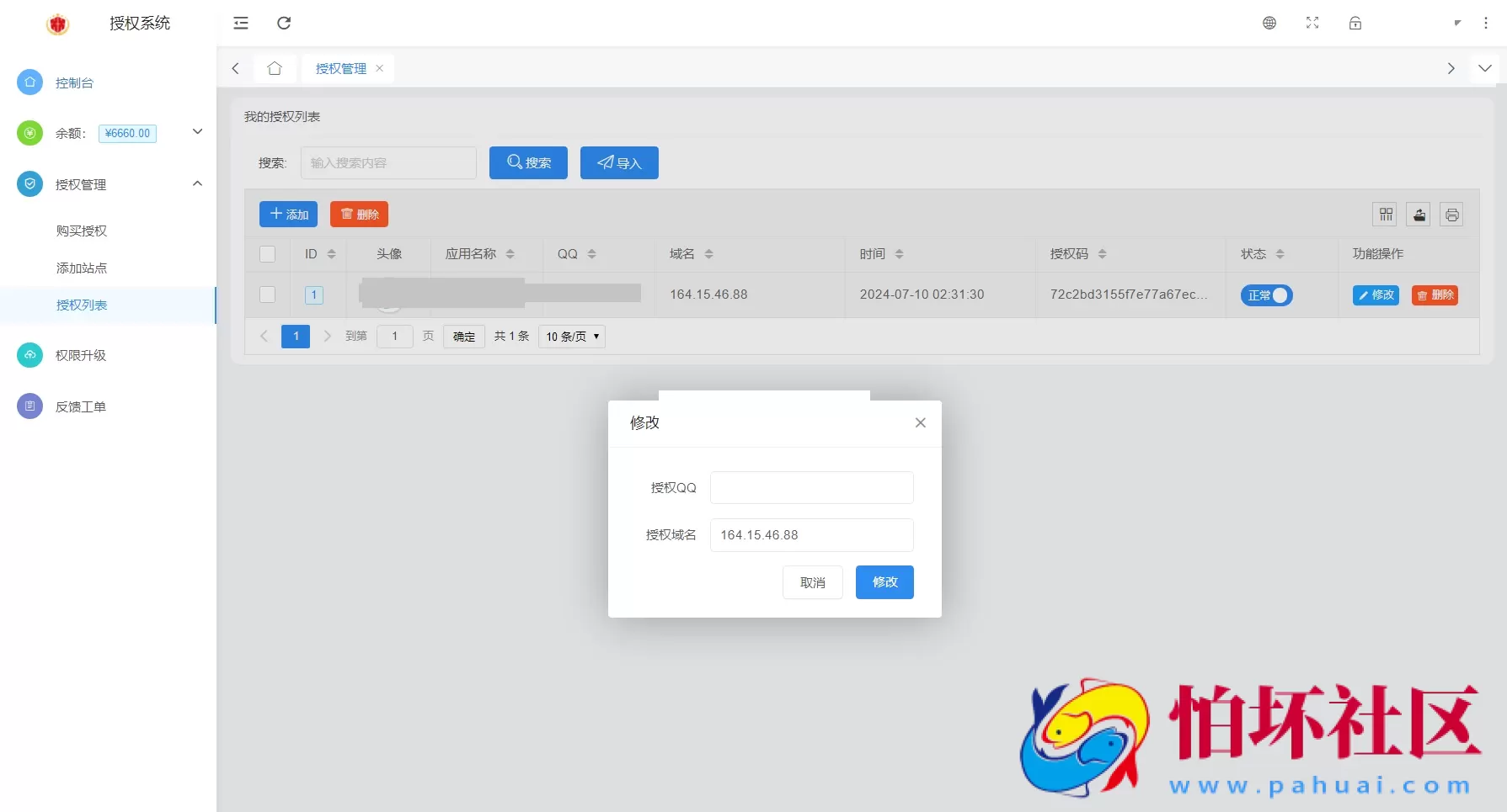 Mangoa-Auth/芒果自助多应用企业级网站授权系统源码拥有盗版入库、远程更新等功能