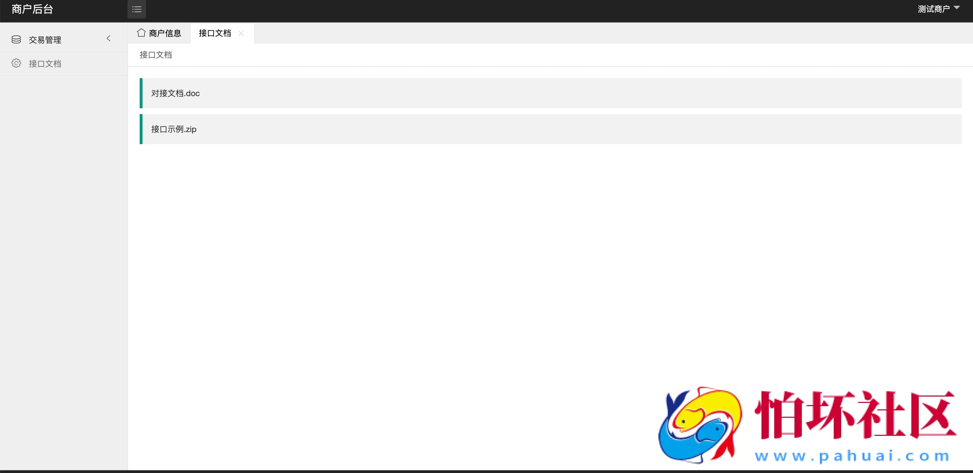 中石化油卡充值系统聚合支付系统源码 | java springboot框架
