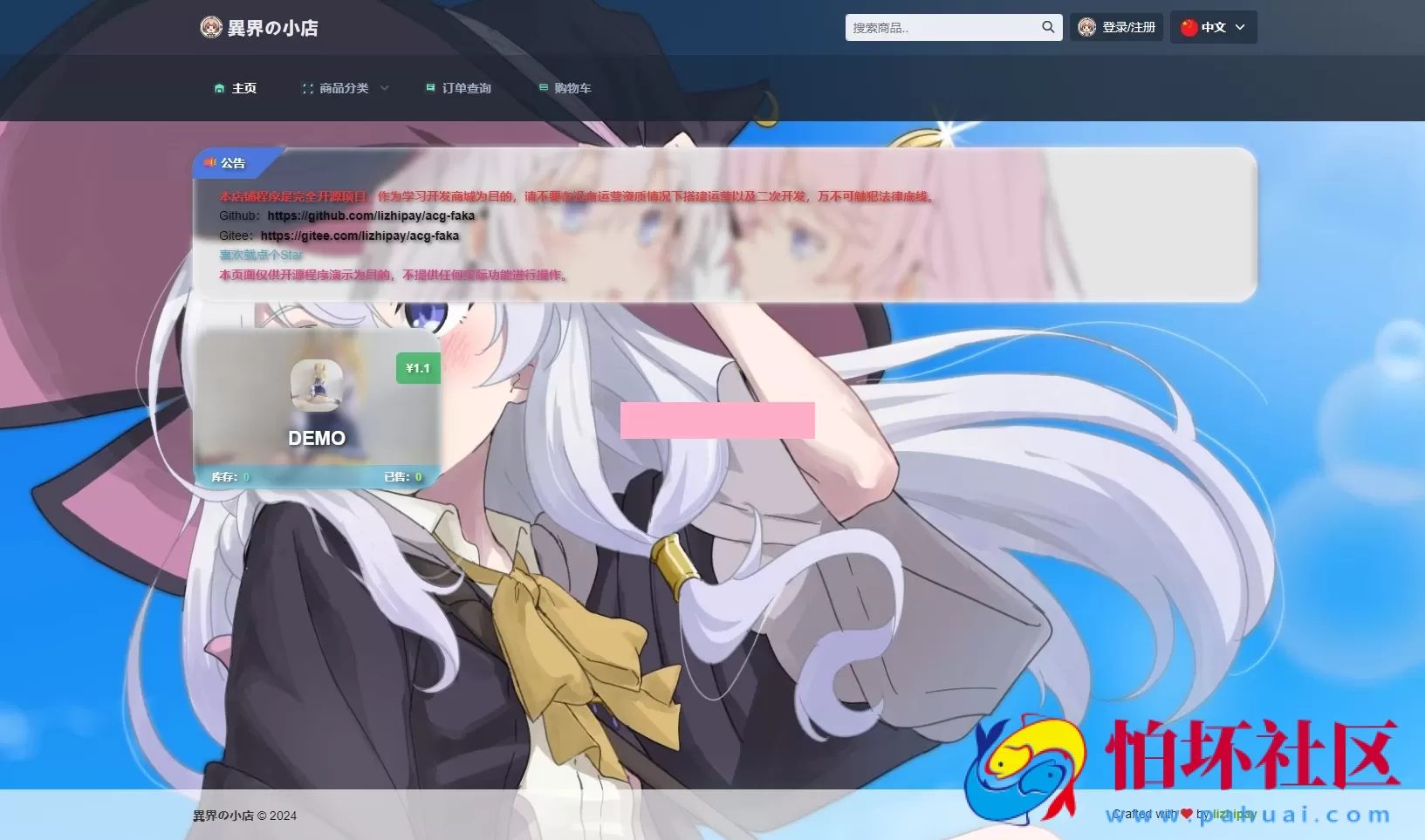 最新全新UI异次元荔枝V4.4自动发卡系统源码程序