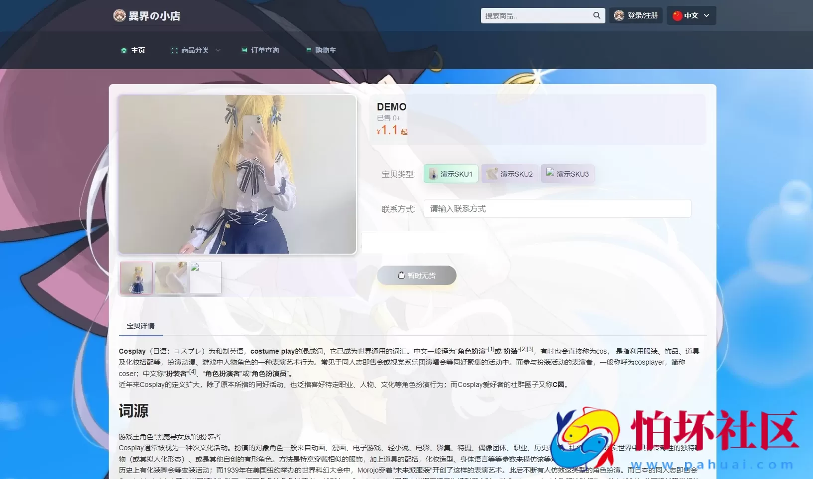最新全新UI异次元荔枝V4.4自动发卡系统源码程序