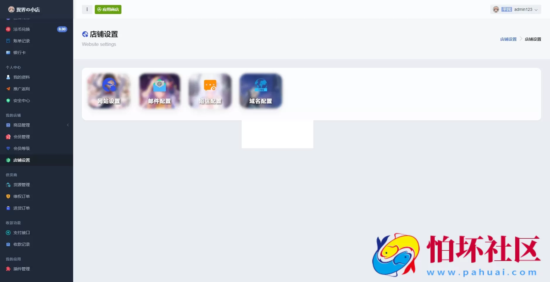 最新全新UI异次元荔枝V4.4自动发卡系统源码程序