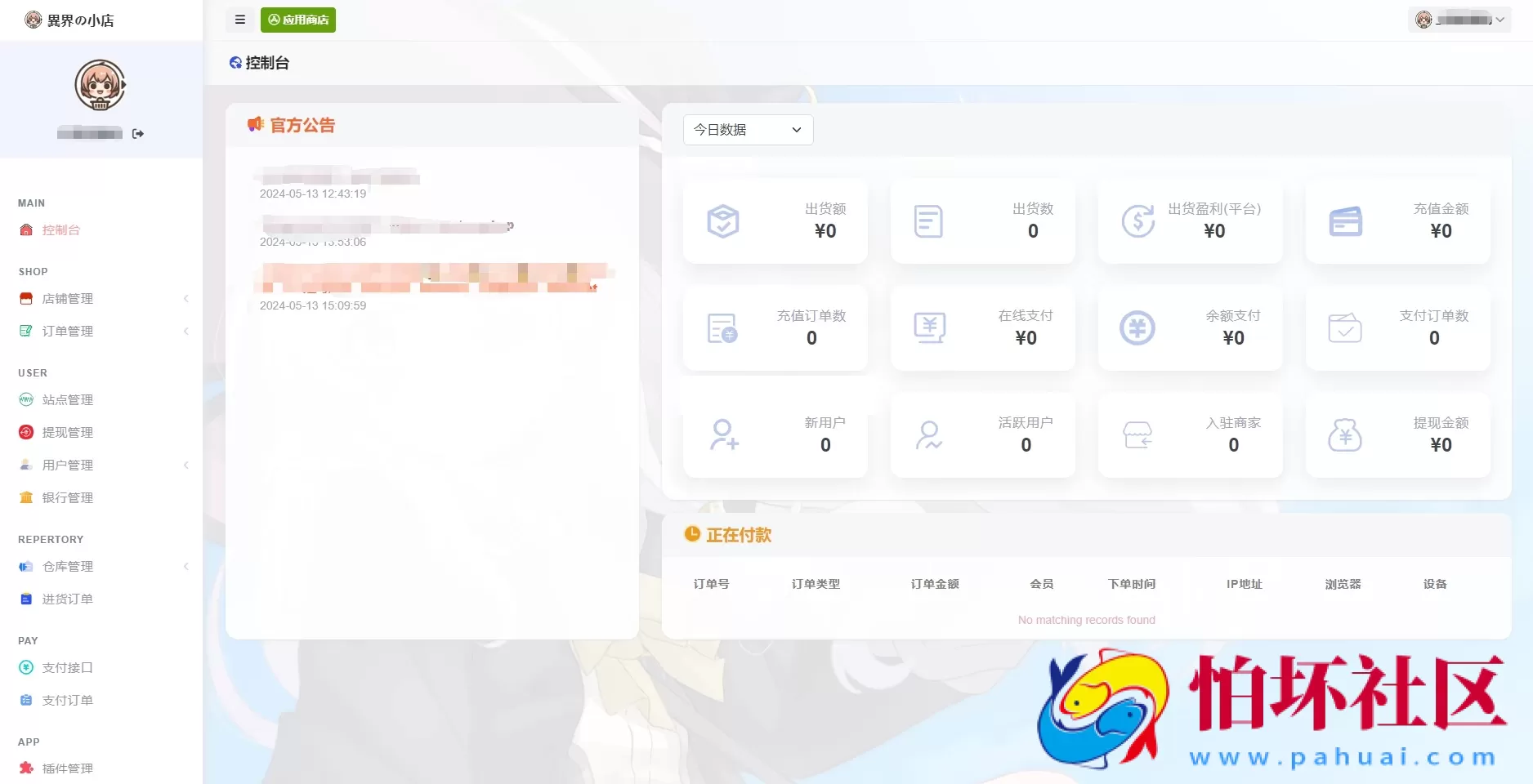 最新全新UI异次元荔枝V4.4自动发卡系统源码程序