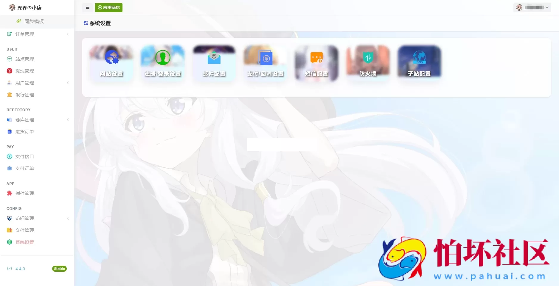 最新全新UI异次元荔枝V4.4自动发卡系统源码程序