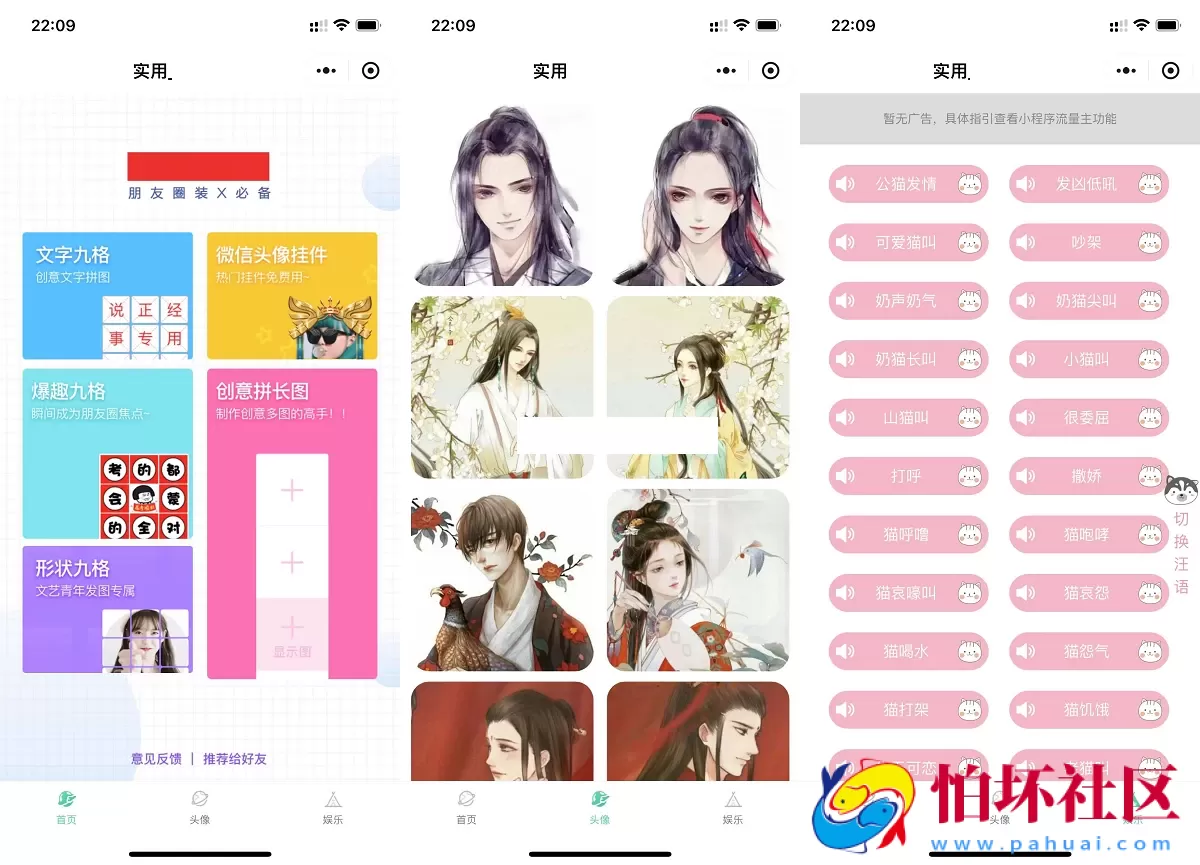 微信QQ头像制图工具箱小程序纯前端源码