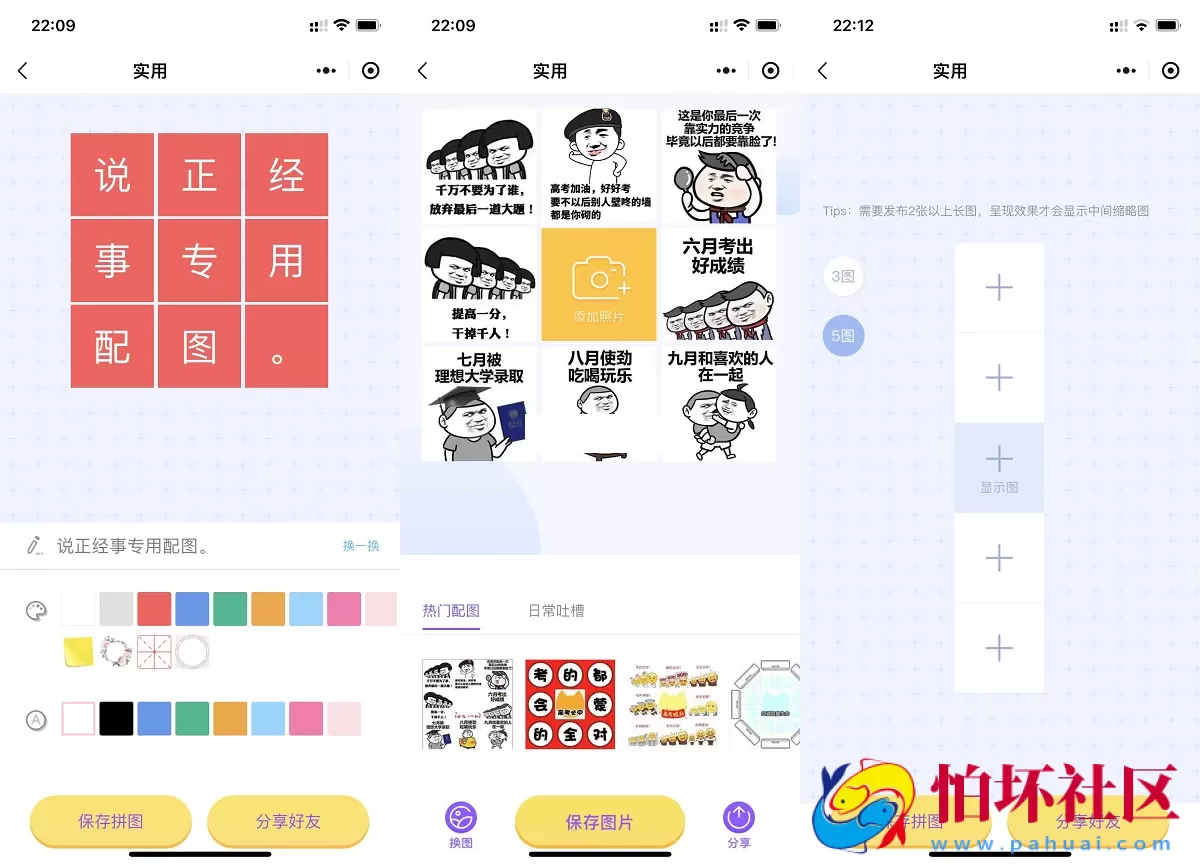 微信QQ头像制图工具箱小程序纯前端源码