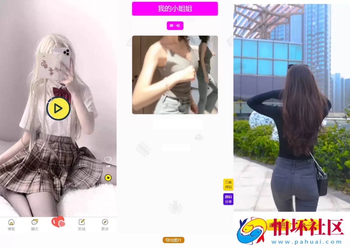 五套随机小姐姐短视频引流网站程序源码+最新API