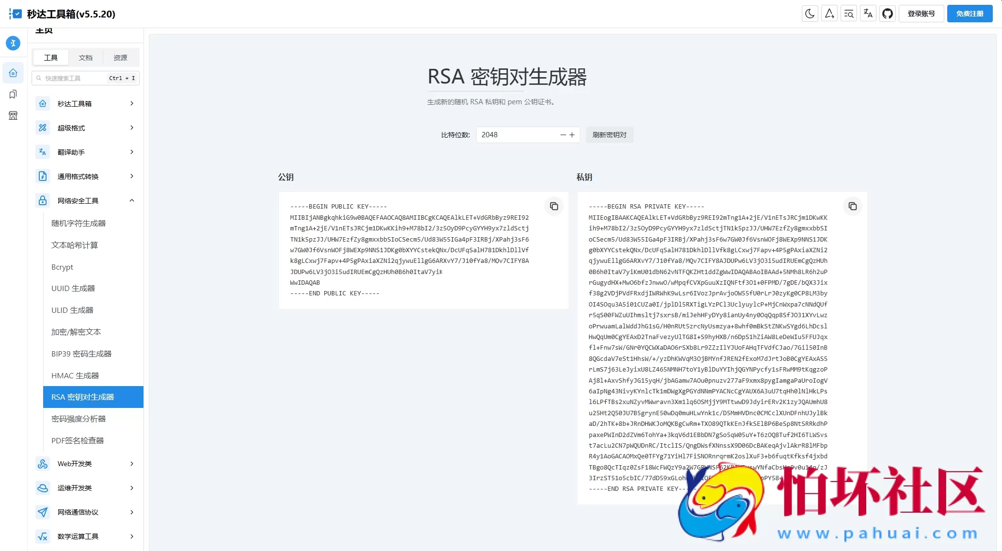多功能秒达工具箱全开源源码，可自部署且完全开源的中文工具箱程序