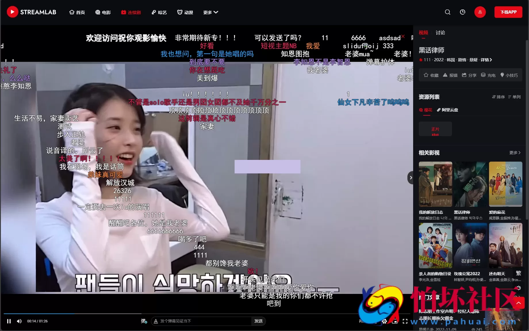 短视频电源直播多功能主题第二套Streamlab | 苹果CMS | 首发