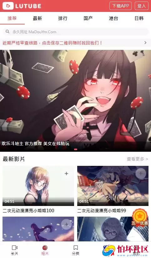 麻豆影视/麻豆视频源码/影视H5+APP系统程序/MDYS08