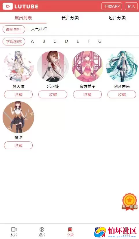 麻豆影视/麻豆视频源码/影视H5+APP系统程序/MDYS08