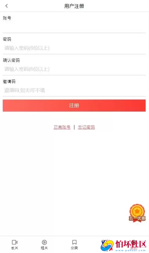 麻豆影视/麻豆视频源码/影视H5+APP系统程序/MDYS08