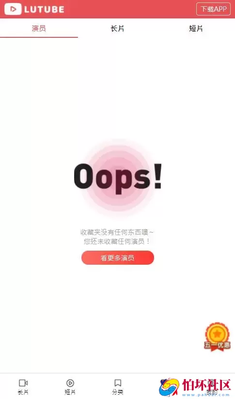 麻豆影视/麻豆视频源码/影视H5+APP系统程序/MDYS08