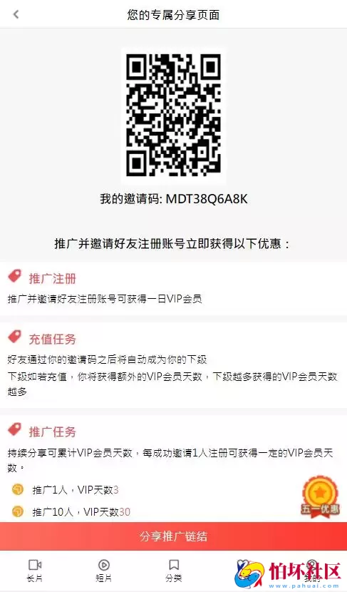 麻豆影视/麻豆视频源码/影视H5+APP系统程序/MDYS08