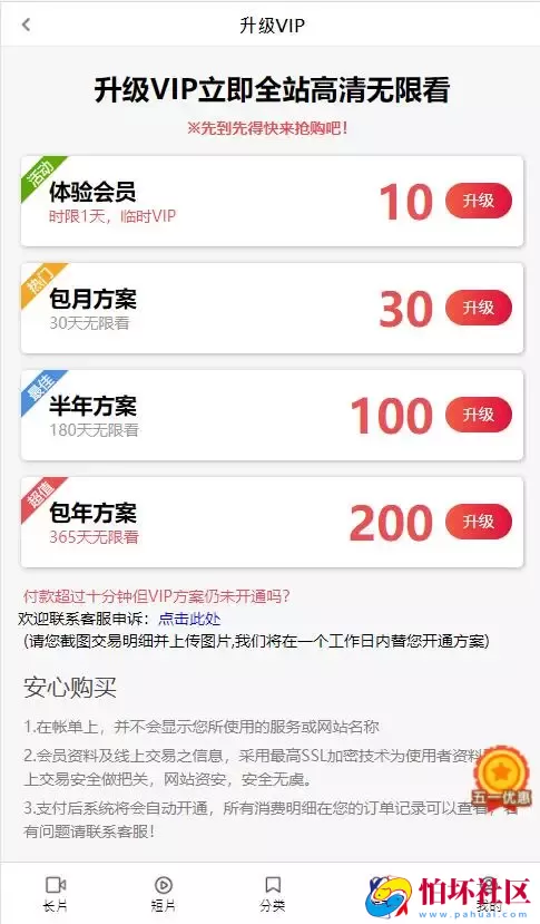 麻豆影视/麻豆视频源码/影视H5+APP系统程序/MDYS08