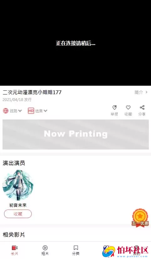 麻豆影视/麻豆视频源码/影视H5+APP系统程序/MDYS08