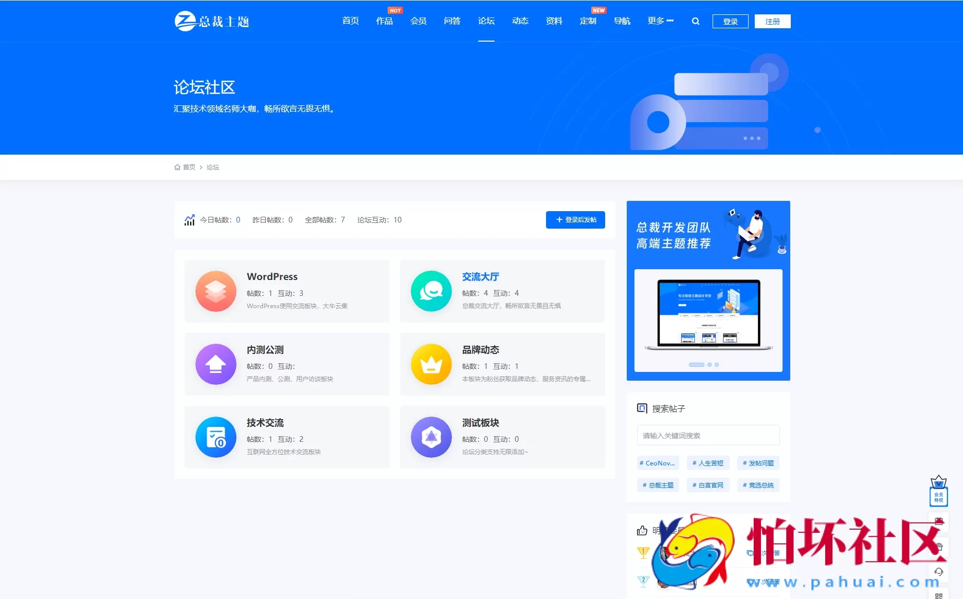 WordPress资源产品展示类主题 官网主题程序 CeoNova-Pro_v4.4开心版源码