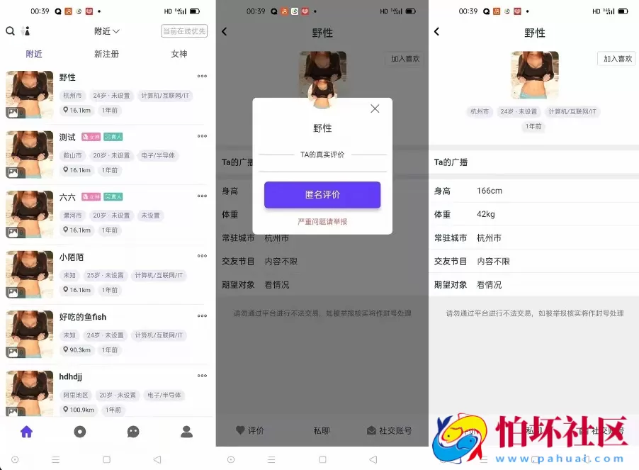 某站价值3000的仿SOUL社交友程序附近人婚恋约仿陌陌APP源码系统