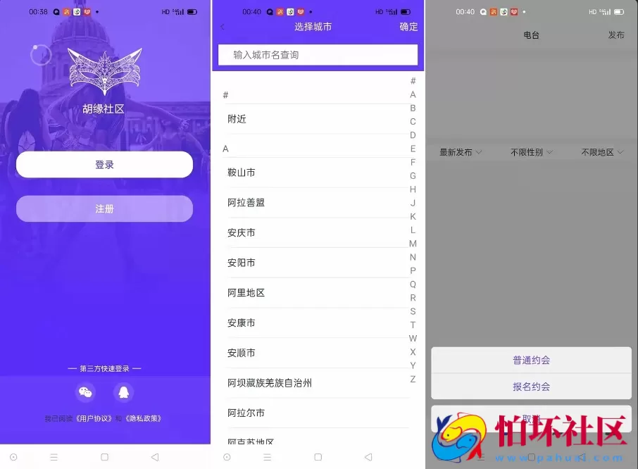 某站价值3000的仿SOUL社交友程序附近人婚恋约仿陌陌APP源码系统