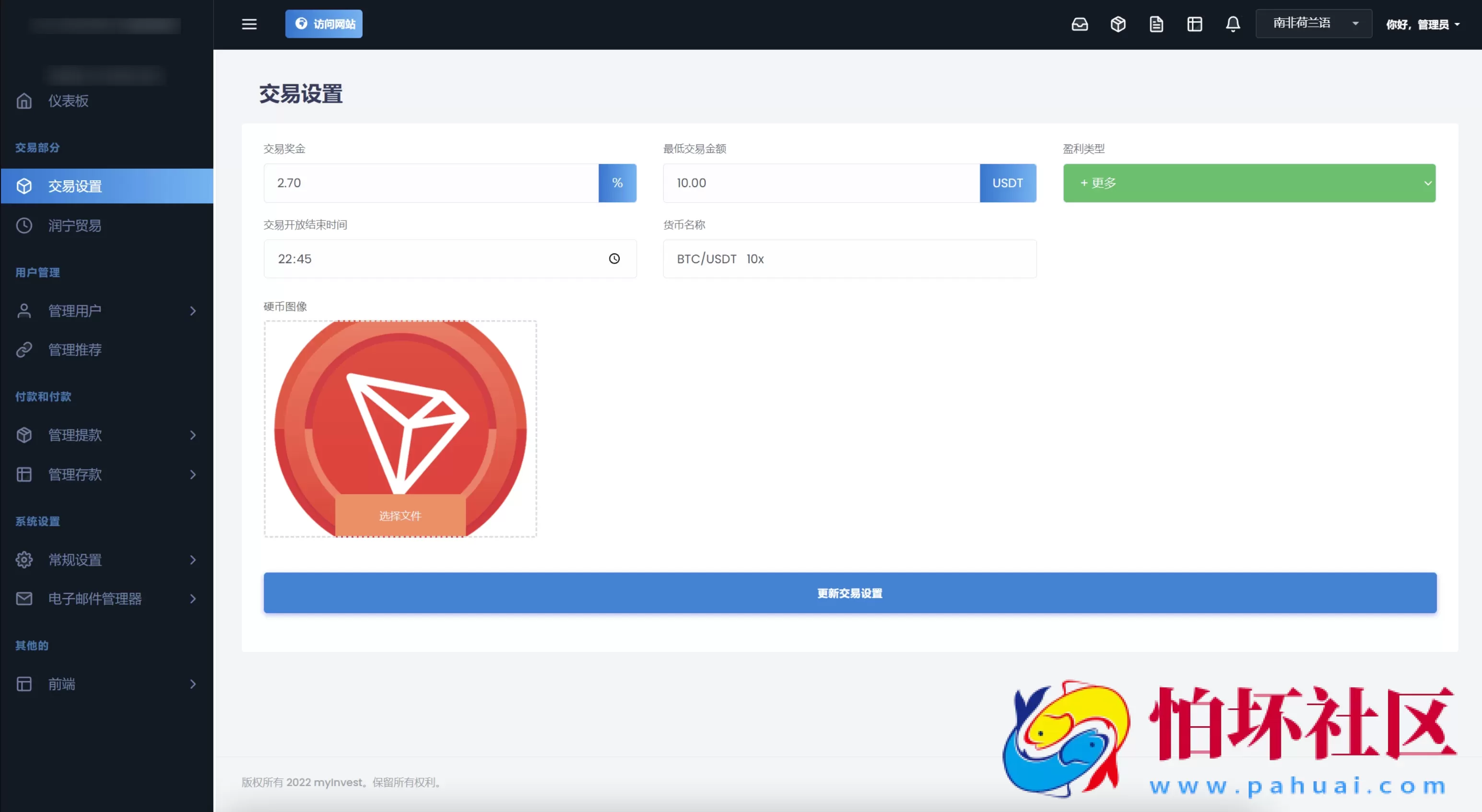 TRON区块链 TRON投资源码 AI机器人程序 投资理财源码