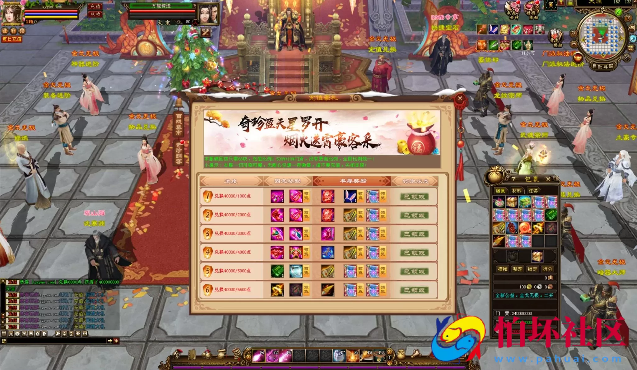 【新天龙八部3永恒经典之金戈铁马】经典3D武侠金庸武侠端游-整理单机一键即玩镜像端-打包Linux服务端源码视频架设教程-完整PC客户端-配套GM工具