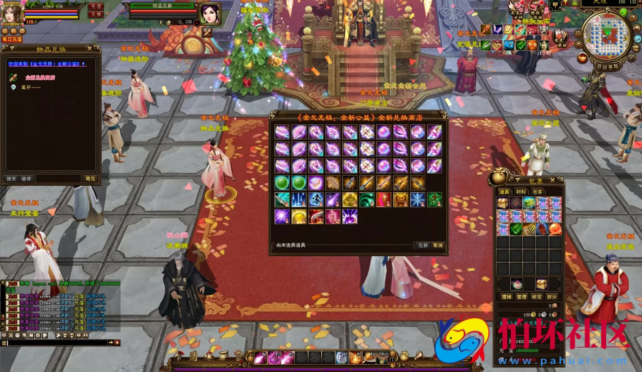 【新天龙八部3永恒经典之金戈铁马】经典3D武侠金庸武侠端游-整理单机一键即玩镜像端-打包Linux服务端源码视频架设教程-完整PC客户端-配套GM工具