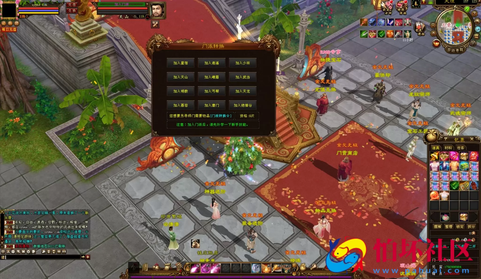 【新天龙八部3永恒经典之金戈铁马】经典3D武侠金庸武侠端游-整理单机一键即玩镜像端-打包Linux服务端源码视频架设教程-完整PC客户端-配套GM工具