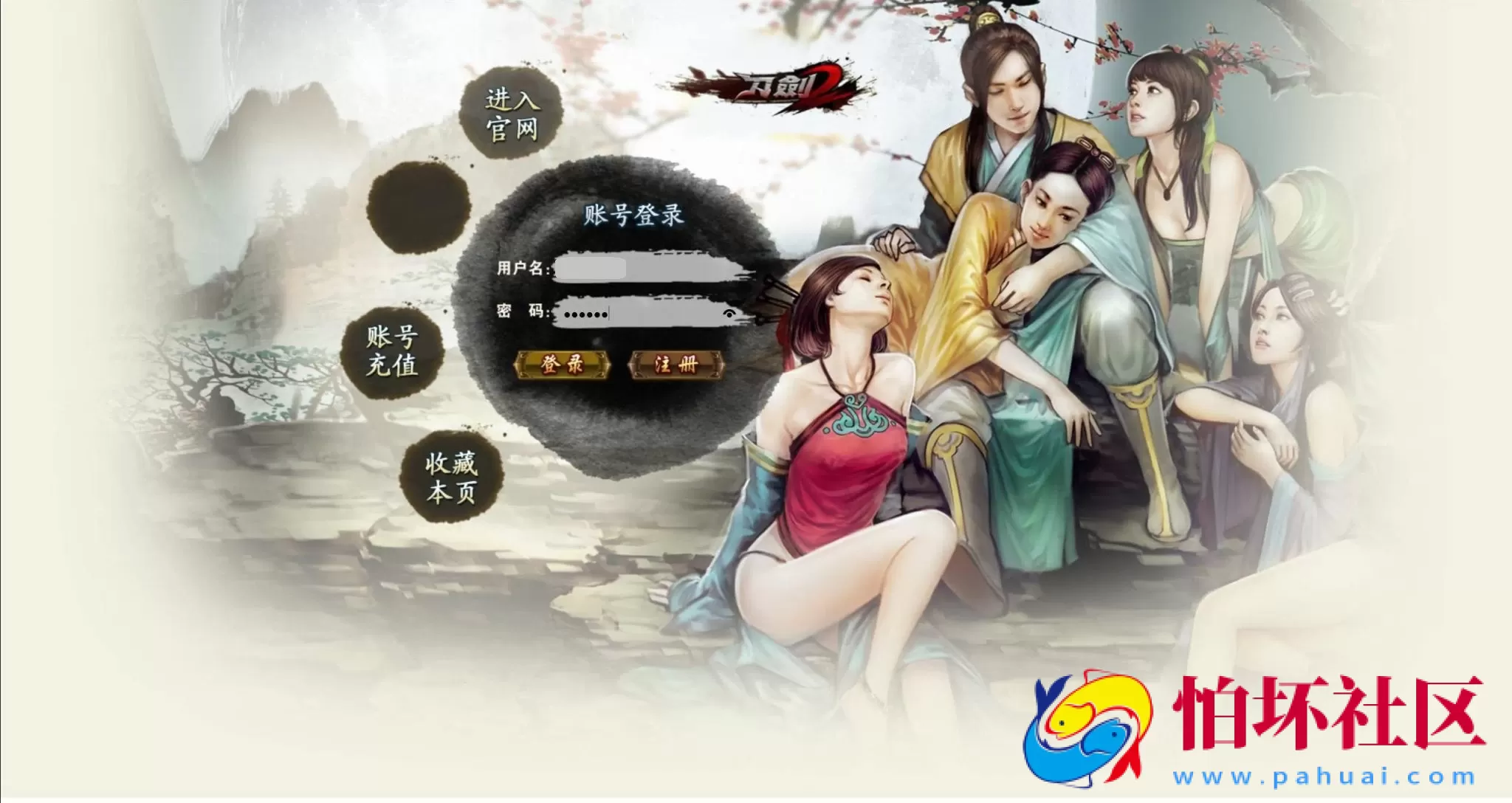 【网页游戏之刀君】剑侠玄幻剧情网页游戏-最新整理一键单机-打包Win服务端源码视频架设教程