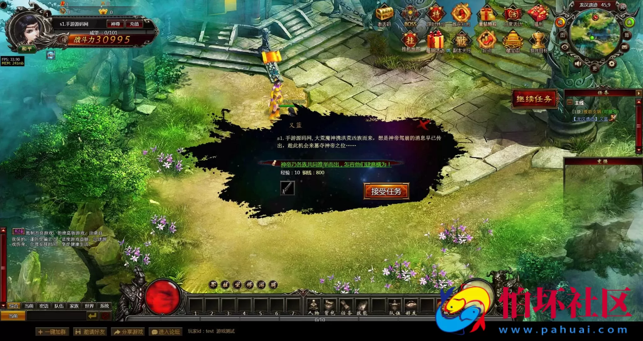 【网页游戏之刀君】剑侠玄幻剧情网页游戏-最新整理一键单机-打包Win服务端源码视频架设教程