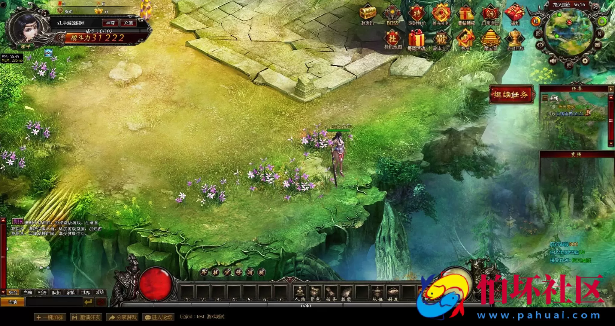 【网页游戏之刀君】剑侠玄幻剧情网页游戏-最新整理一键单机-打包Win服务端源码视频架设教程