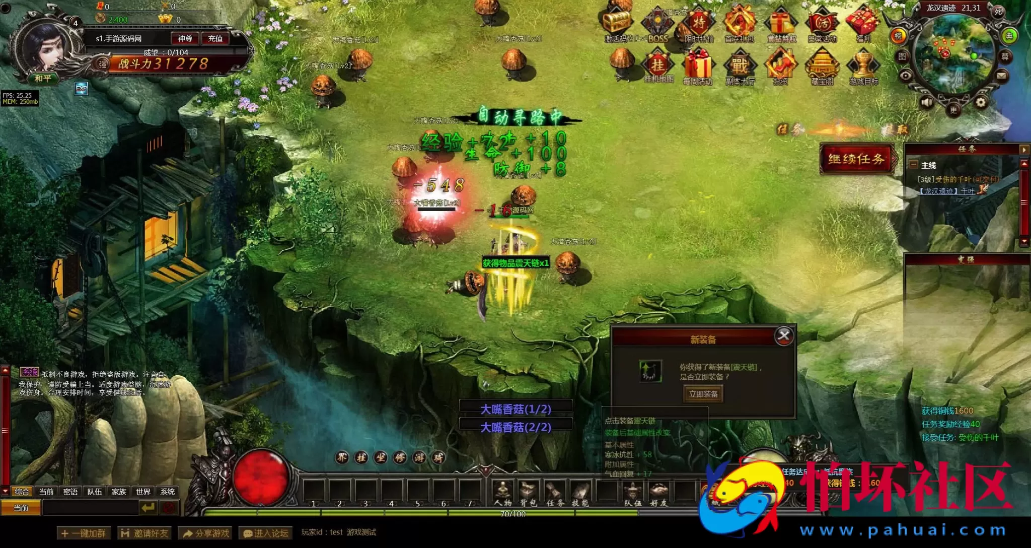 【网页游戏之刀君】剑侠玄幻剧情网页游戏-最新整理一键单机-打包Win服务端源码视频架设教程