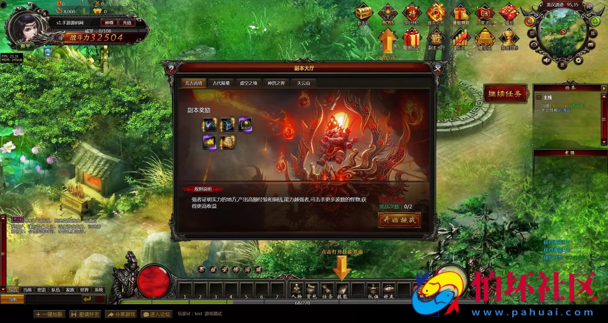 【网页游戏之刀君】剑侠玄幻剧情网页游戏-最新整理一键单机-打包Win服务端源码视频架设教程