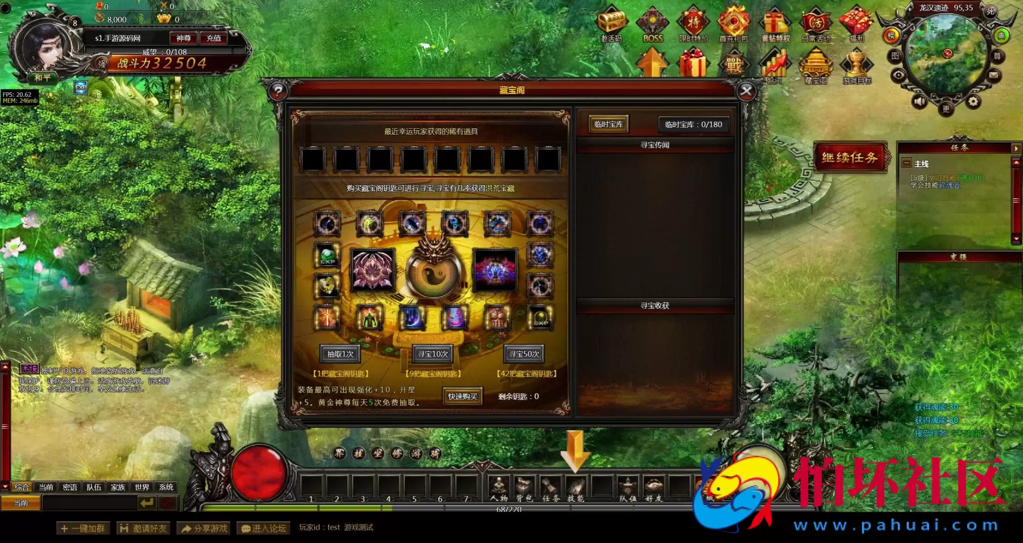 【网页游戏之刀君】剑侠玄幻剧情网页游戏-最新整理一键单机-打包Win服务端源码视频架设教程