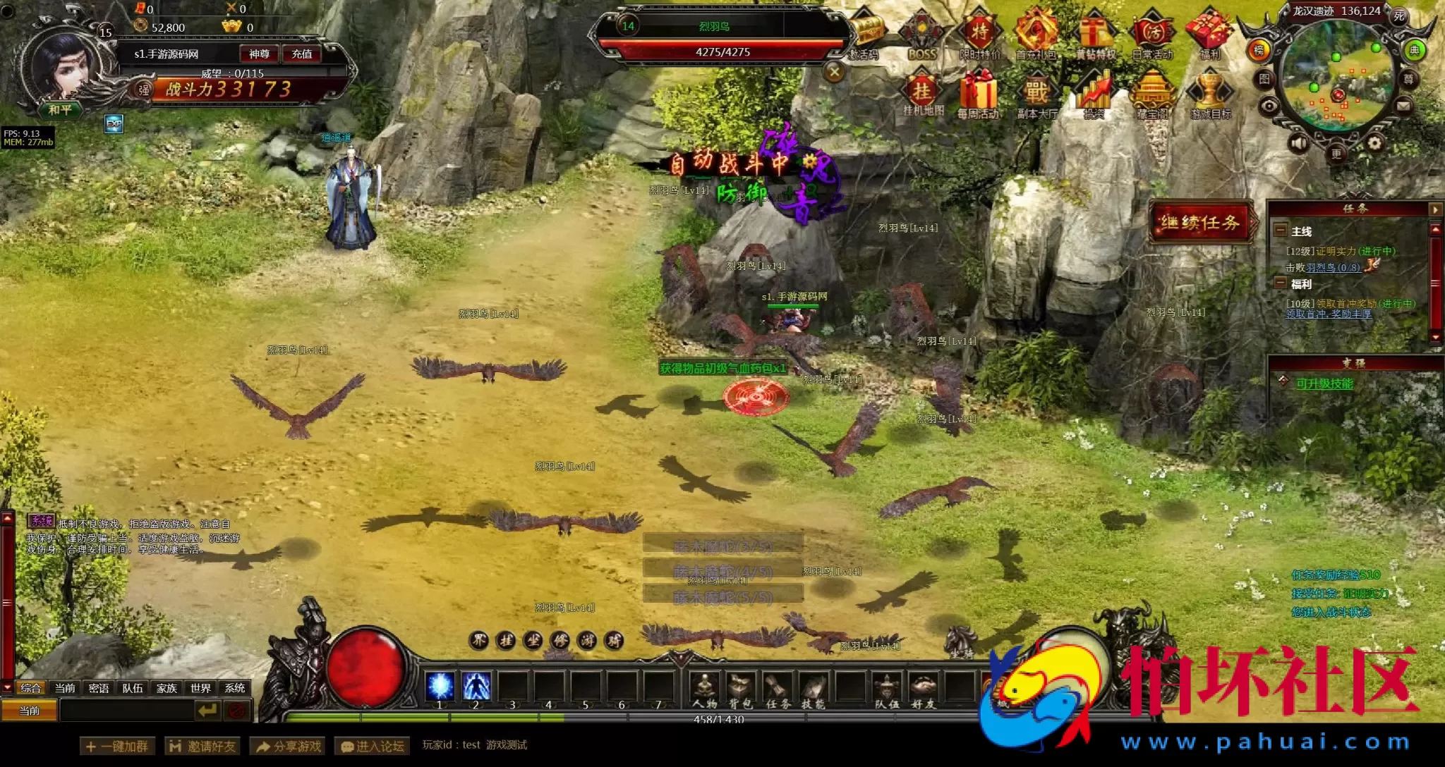 【网页游戏之刀君】剑侠玄幻剧情网页游戏-最新整理一键单机-打包Win服务端源码视频架设教程