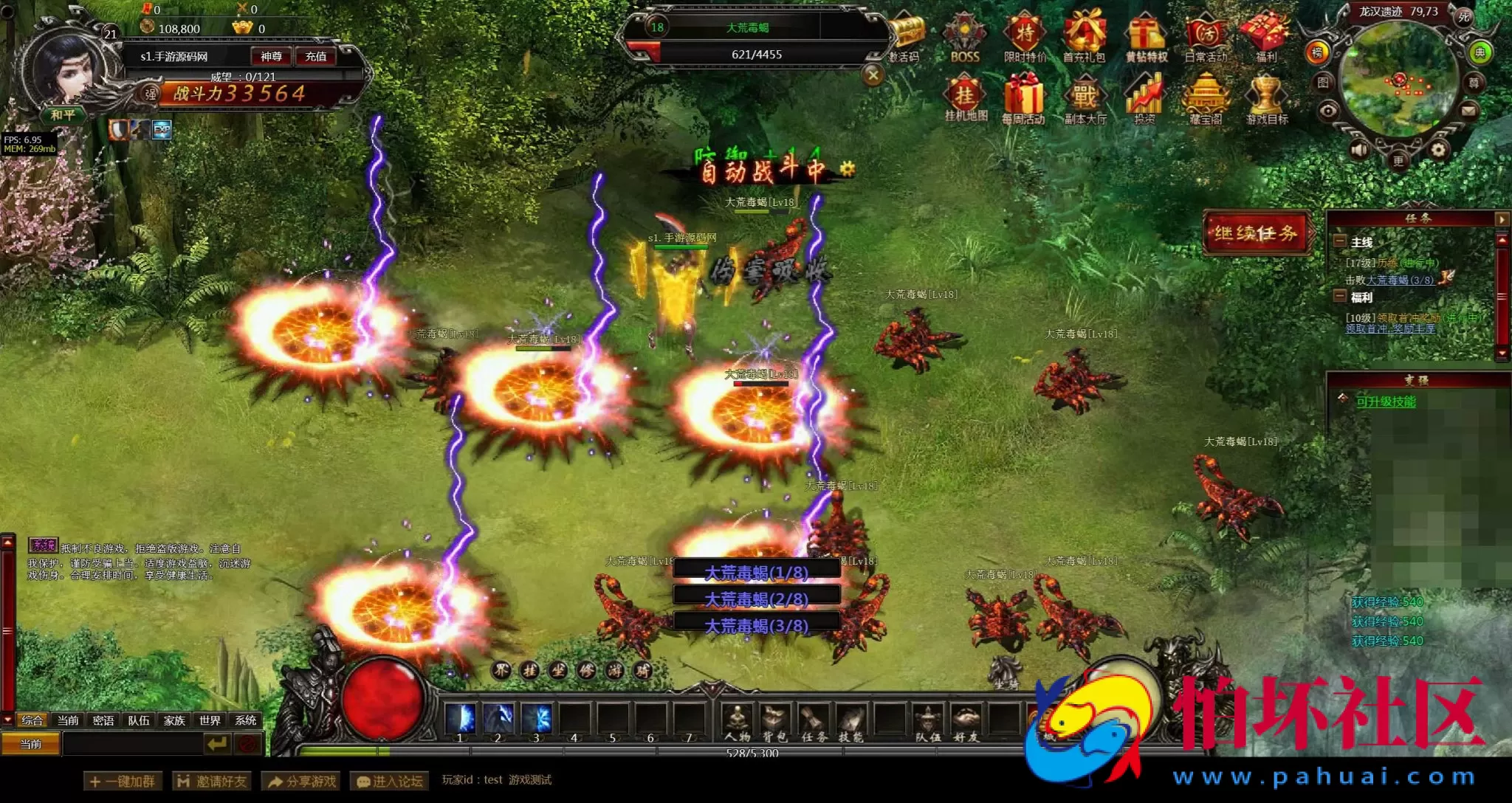 【网页游戏之刀君】剑侠玄幻剧情网页游戏-最新整理一键单机-打包Win服务端源码视频架设教程