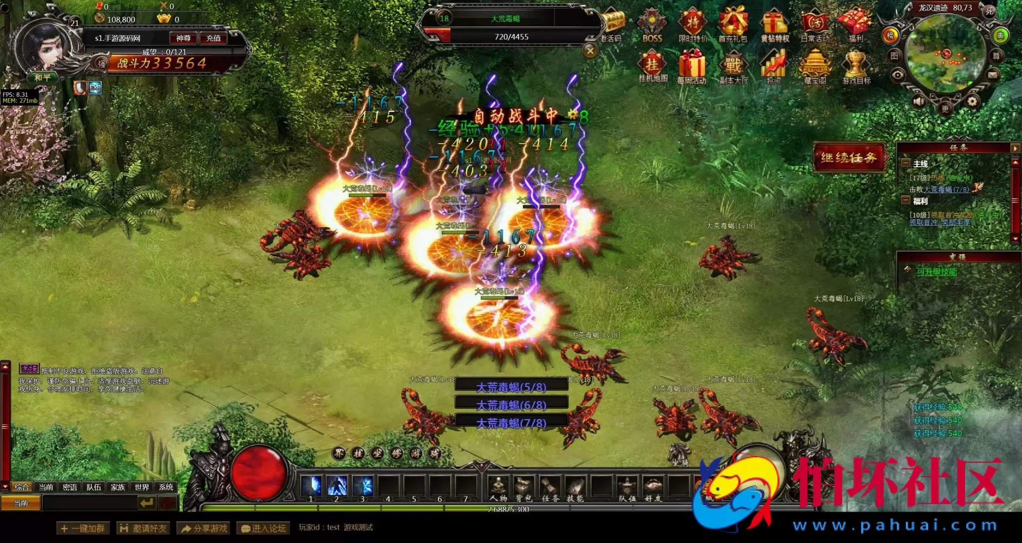 【网页游戏之刀君】剑侠玄幻剧情网页游戏-最新整理一键单机-打包Win服务端源码视频架设教程