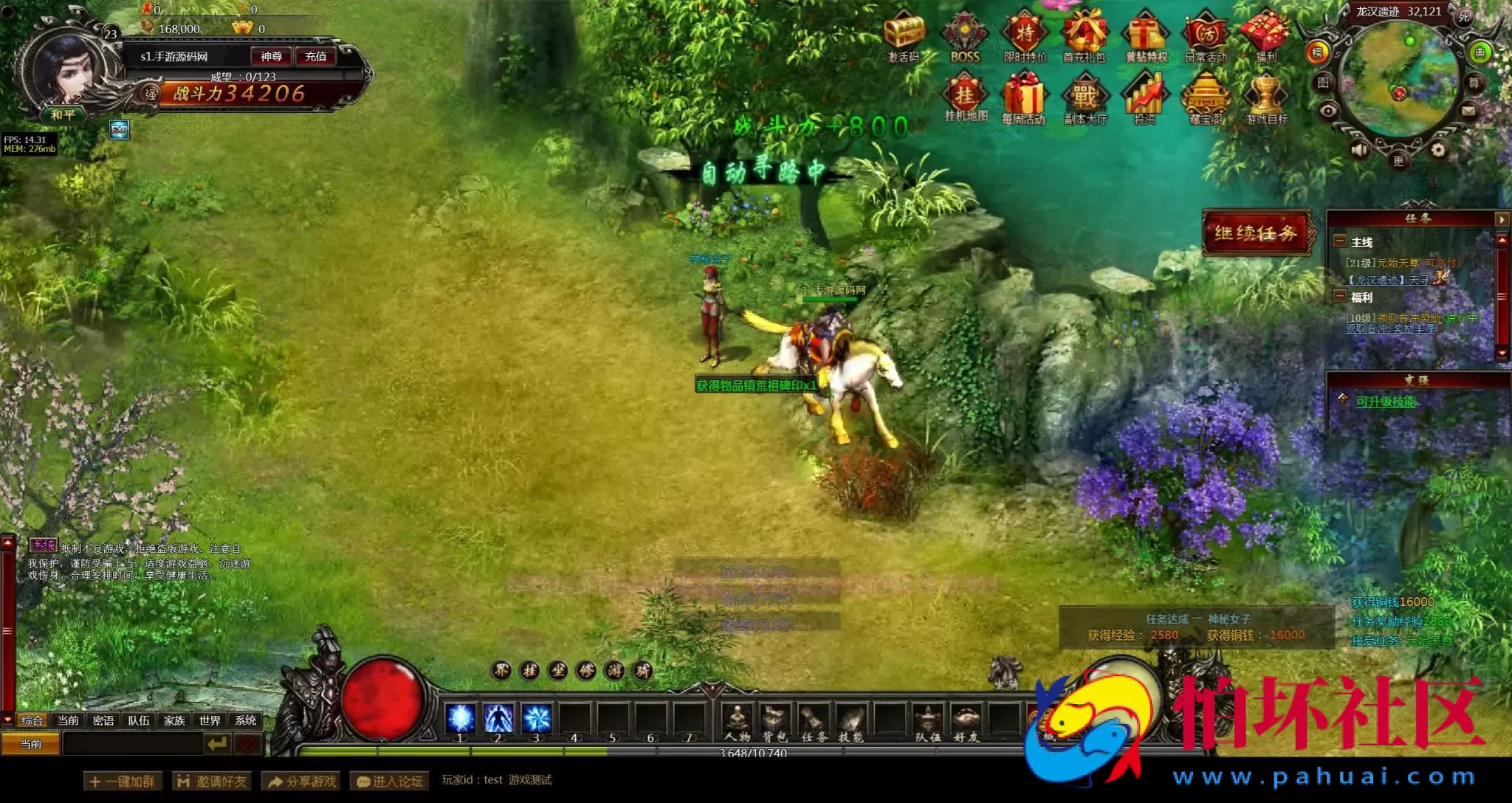 【网页游戏之刀君】剑侠玄幻剧情网页游戏-最新整理一键单机-打包Win服务端源码视频架设教程