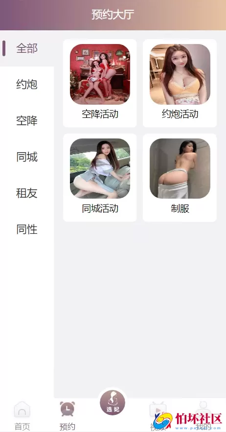 视频同城空降任务系统源码,视频投注任务平台运营版程序,VUE源代码