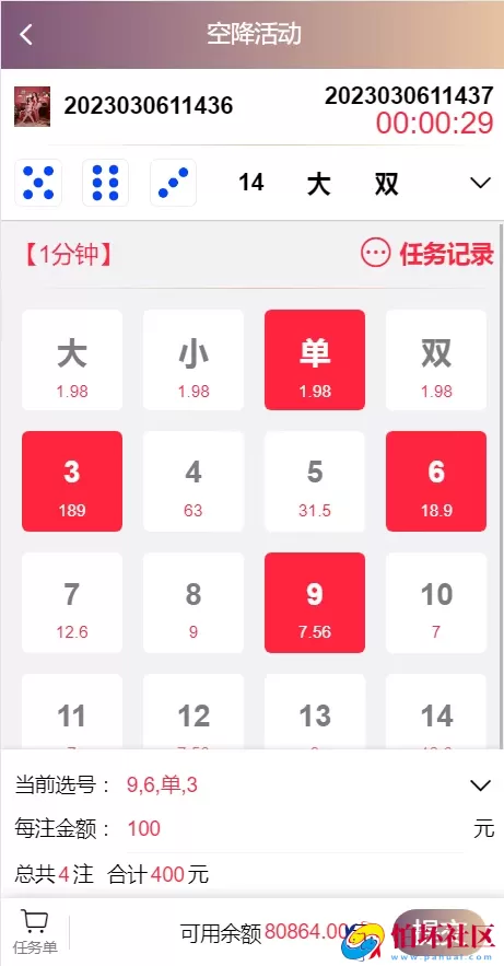 视频同城空降任务系统源码,视频投注任务平台运营版程序,VUE源代码