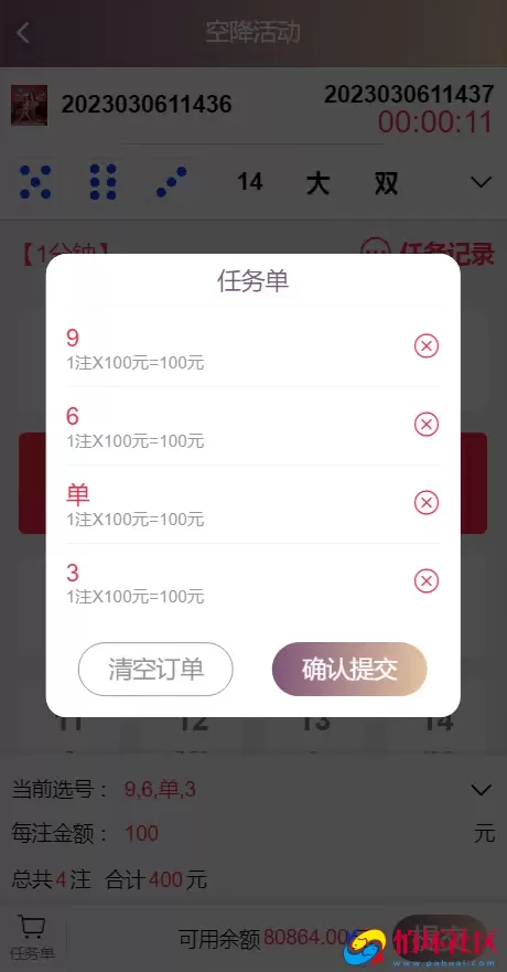 视频同城空降任务系统源码,视频投注任务平台运营版程序,VUE源代码