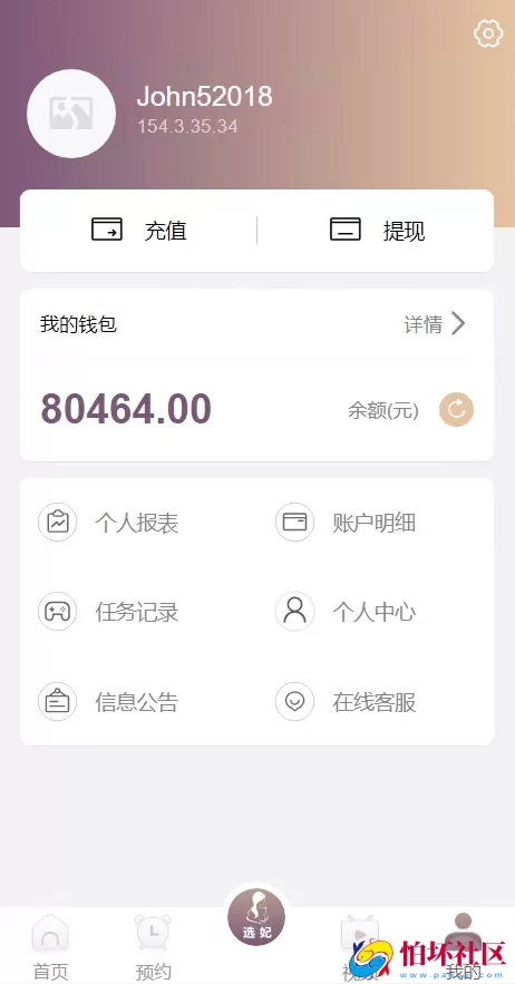 视频同城空降任务系统源码,视频投注任务平台运营版程序,VUE源代码